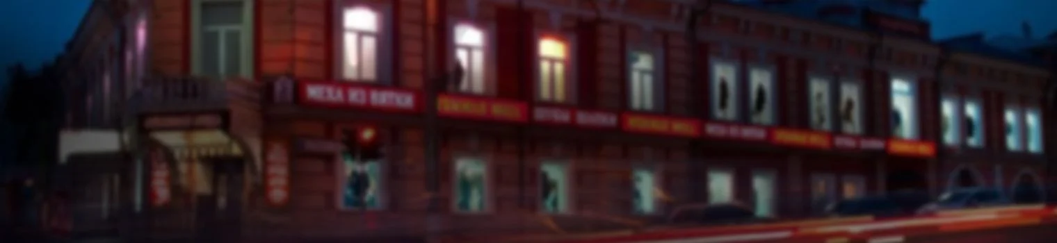 Женская коллекция