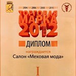Торговая марка года 2012