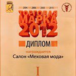 Торговая марка года