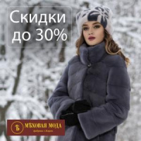 Сезонные скидки от нашей фабрики!