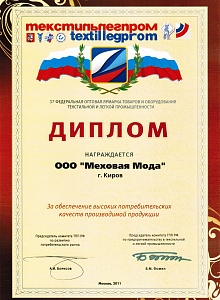 высокие потребительское качество 2011