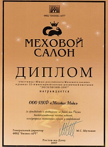 ювелирно оптовая выствка 2007