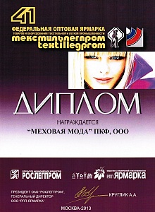 федеральная оптовая ярморка