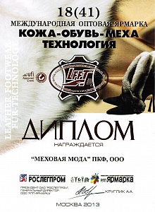 международная оптовая ярморка