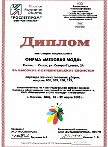 высокие потребительские свойства