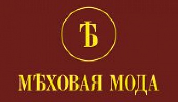 "Меховая мода"