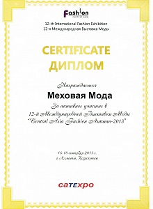 международная выставка моду 2013