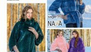 Новая коллекция уже в продаже!